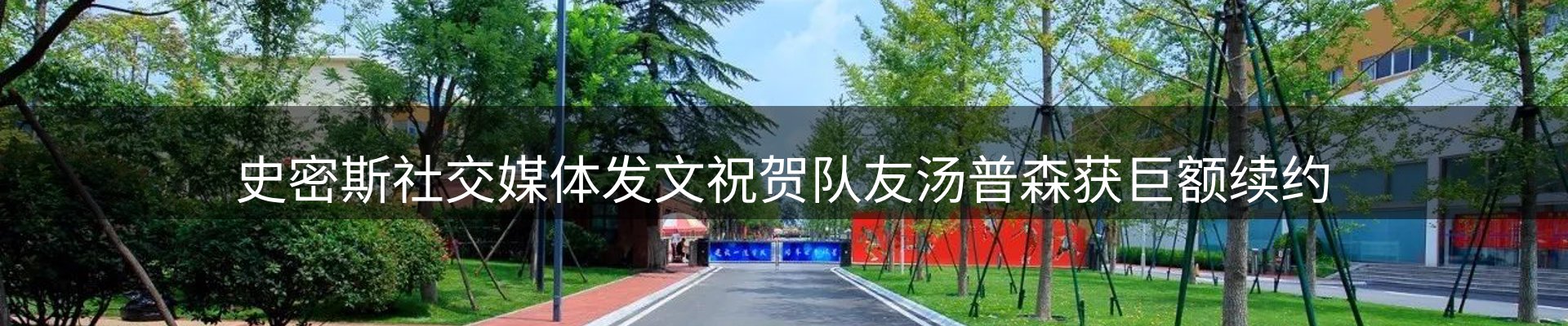 新闻导览